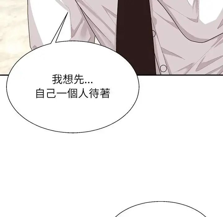 無人島之主第1話
