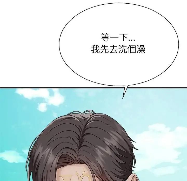 無人島之主第1話