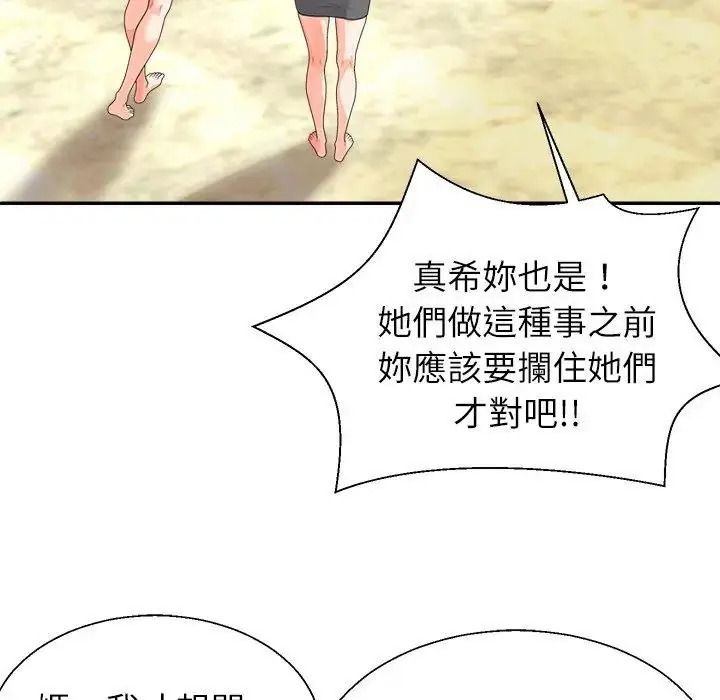 無人島之主第1話