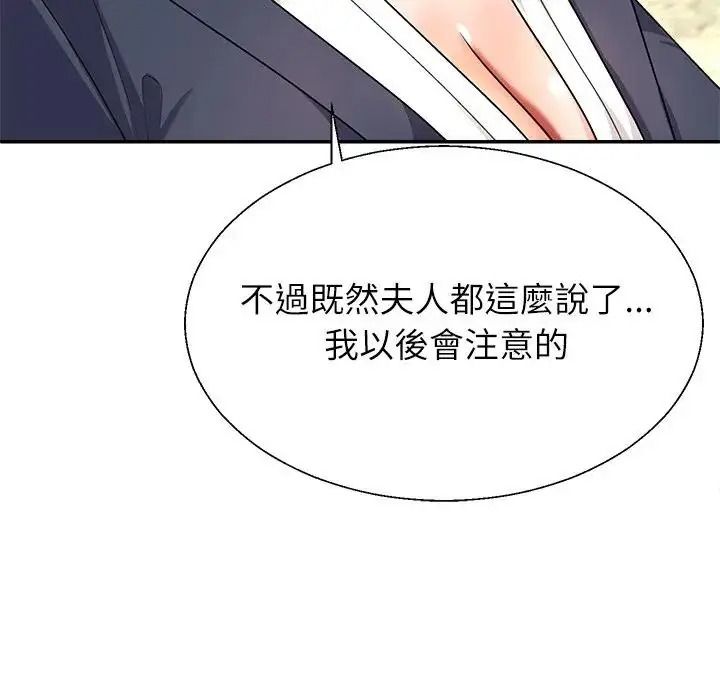 無人島之主第1話