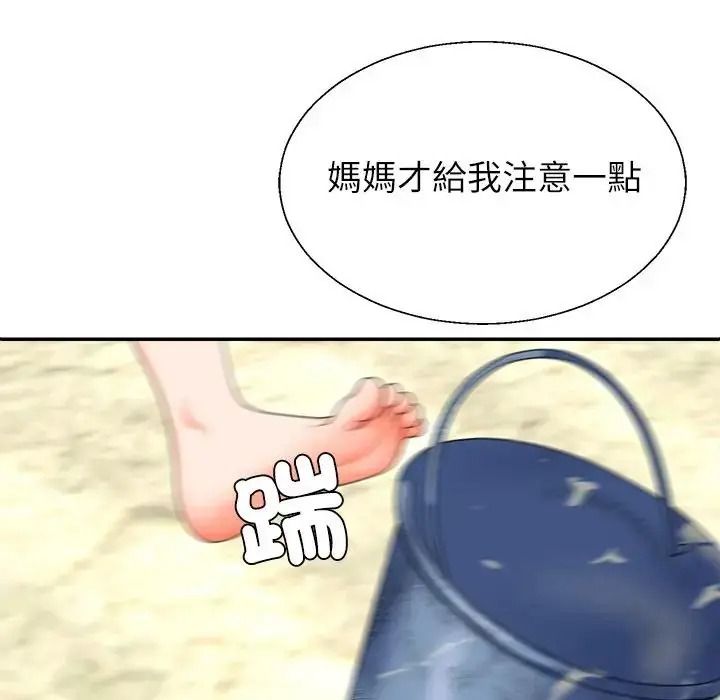 無人島之主第1話