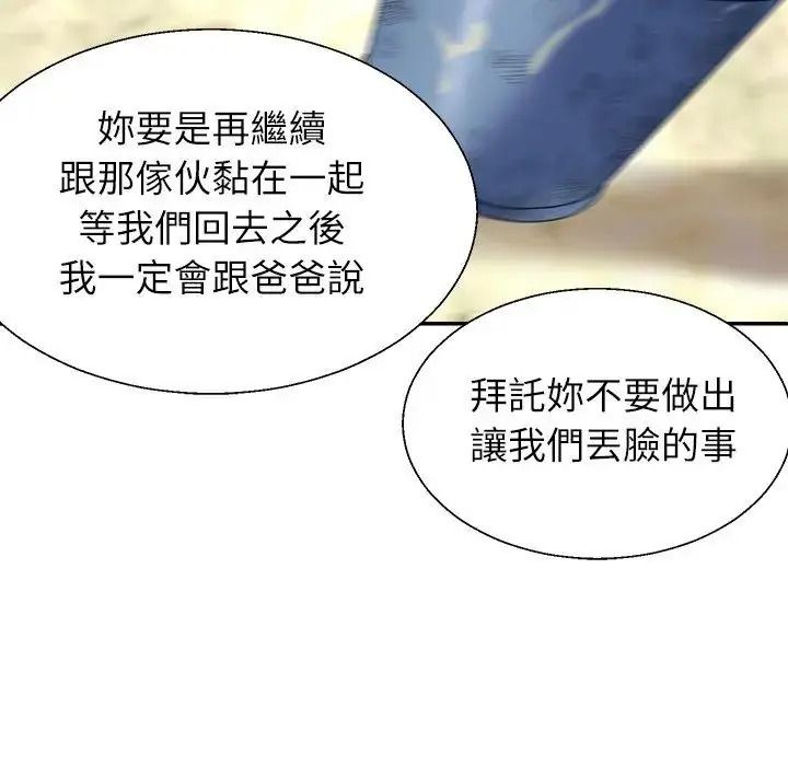 無人島之主第1話