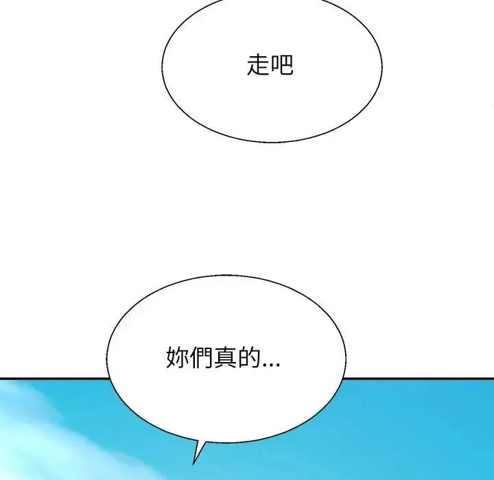 無人島之主第1話