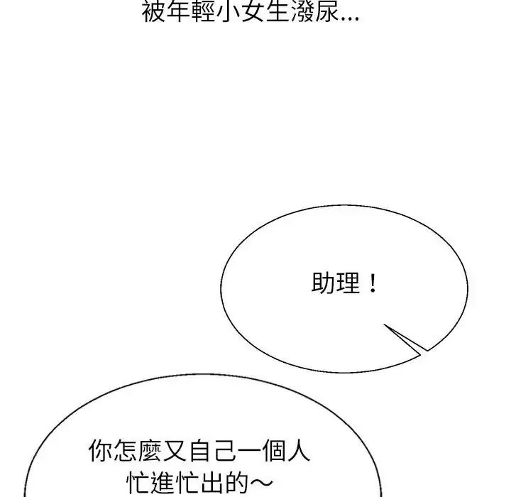無人島之主第1話