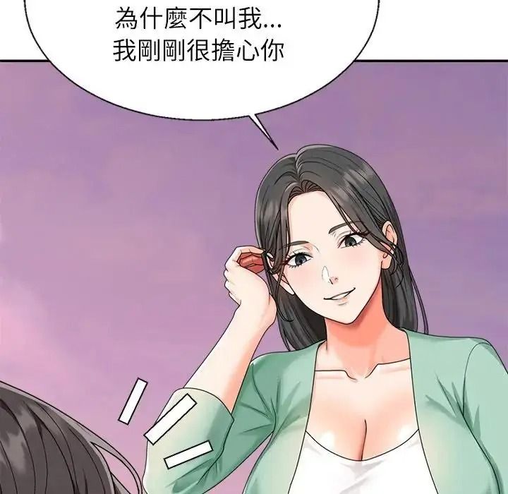 無人島之主第1話