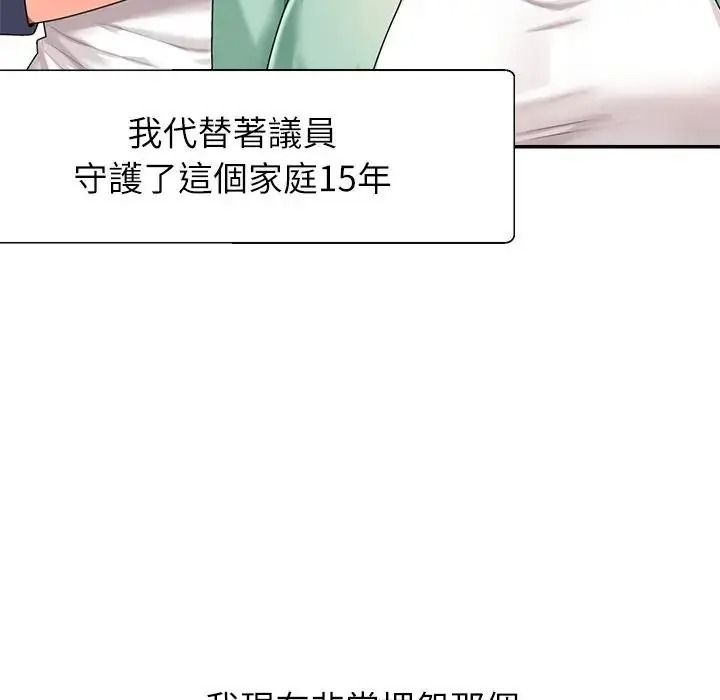 無人島之主第1話