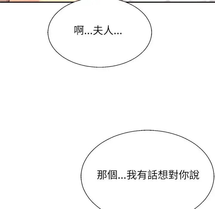 無人島之主第1話