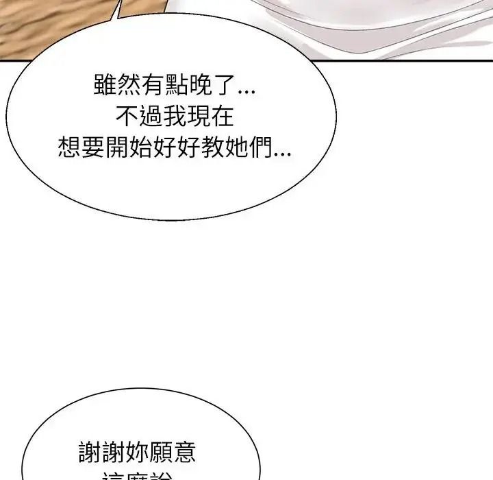 無人島之主第1話