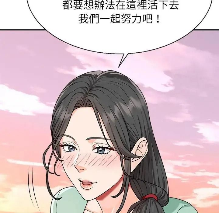 無人島之主第1話