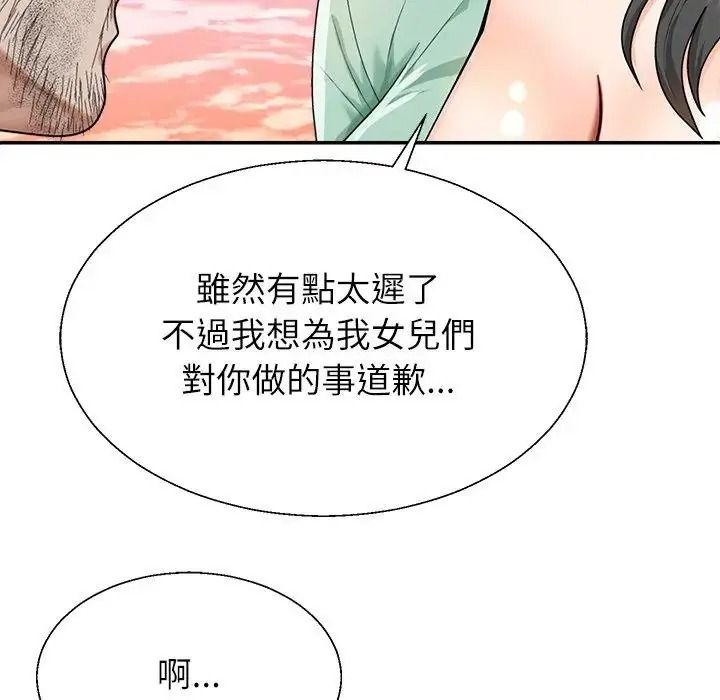 無人島之主第1話