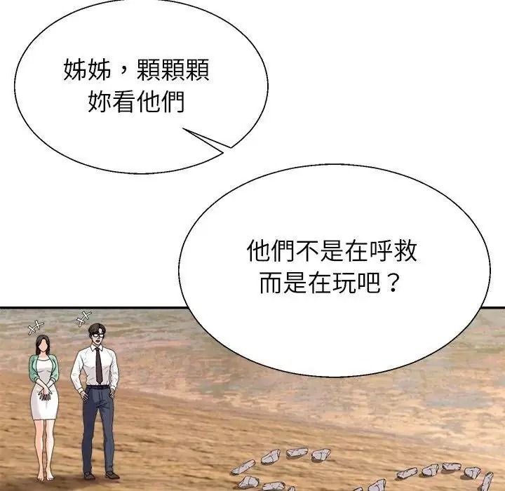 無人島之主第1話