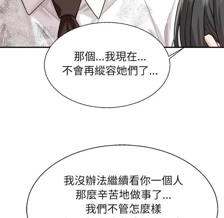 無人島之主第1話
