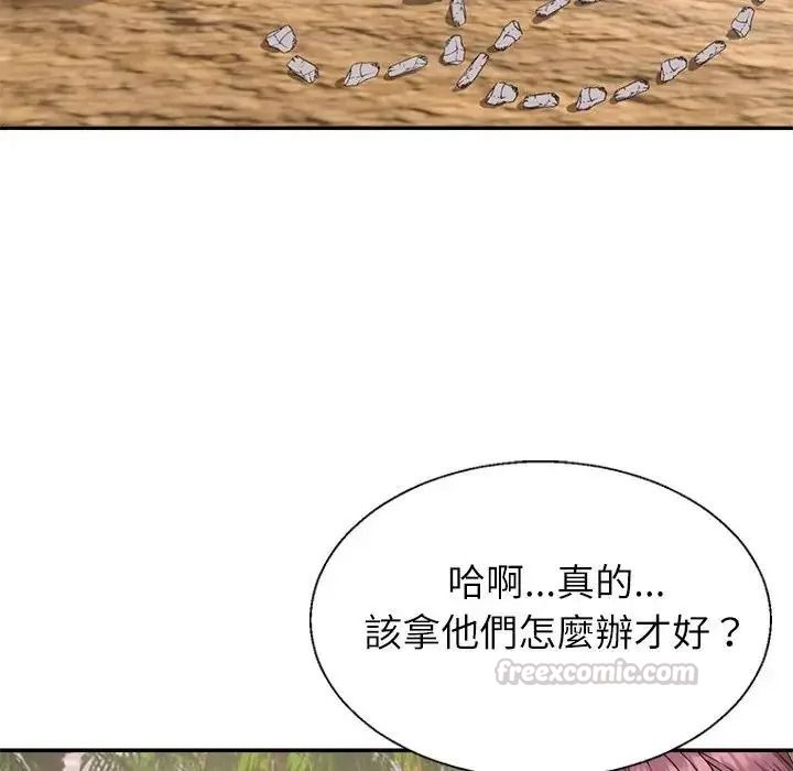 無人島之主第1話
