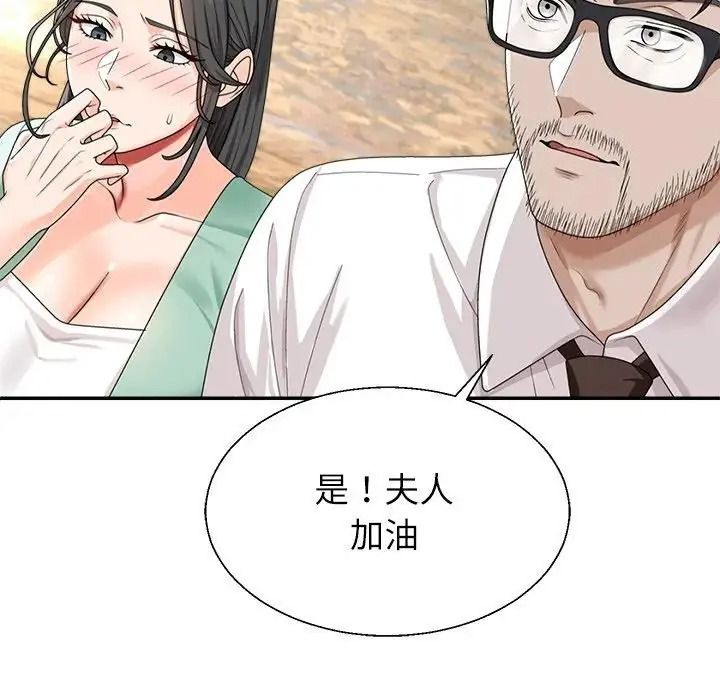 無人島之主第1話