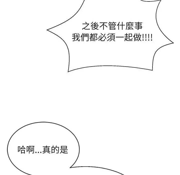 無人島之主第1話