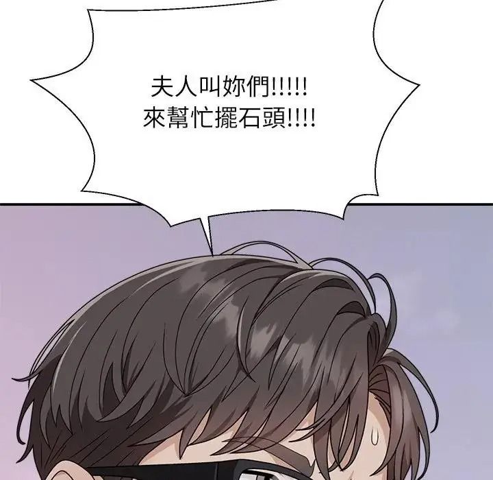 無人島之主第1話