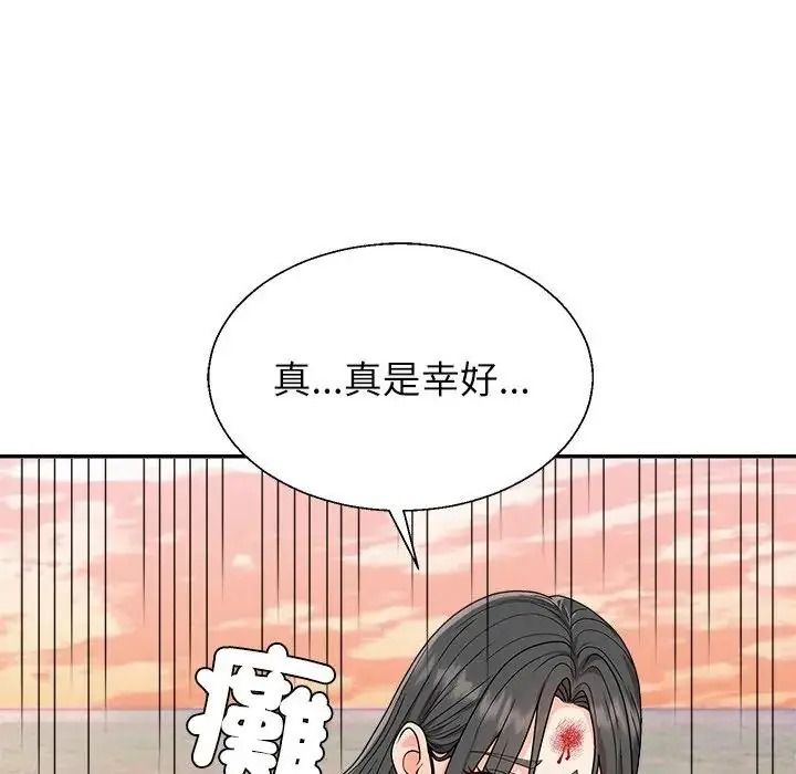 無人島之主第1話