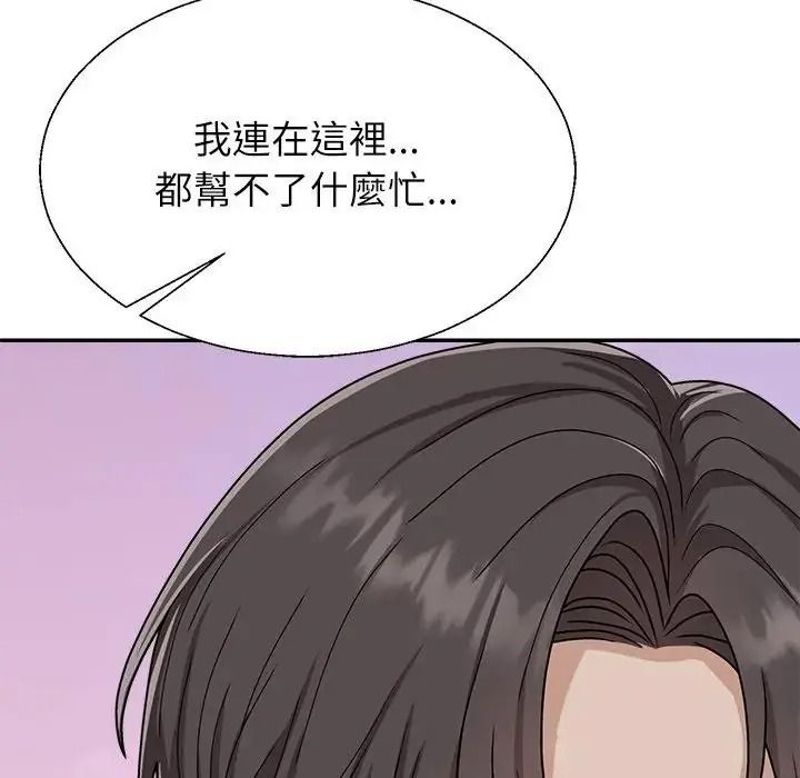 無人島之主第1話