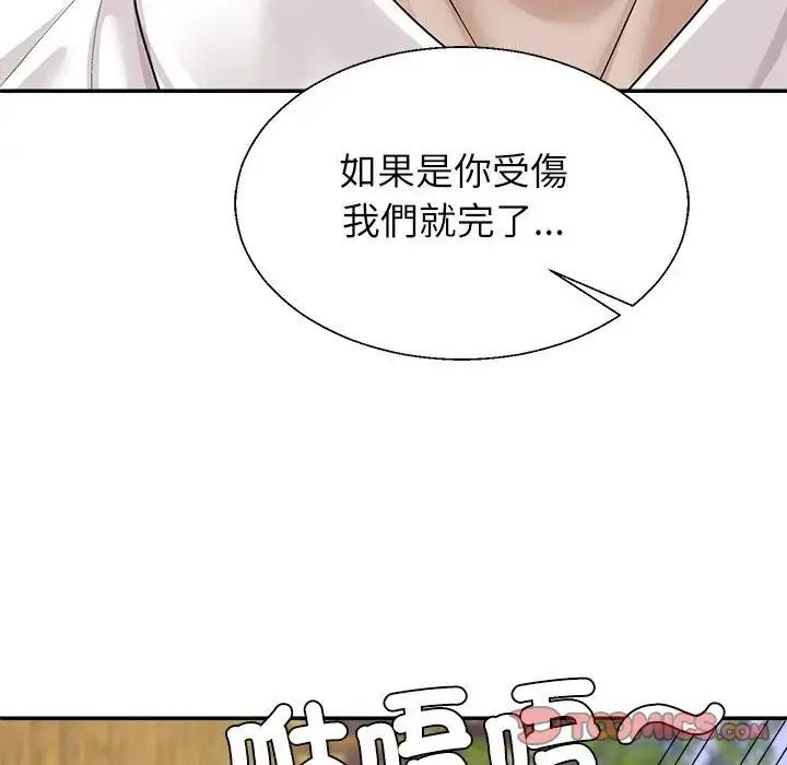 無人島之主第1話