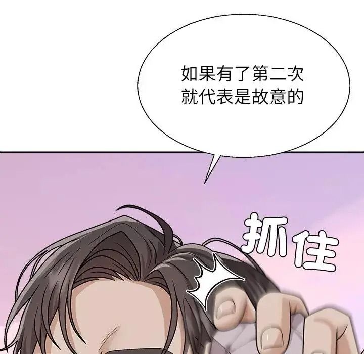 無人島之主第1話