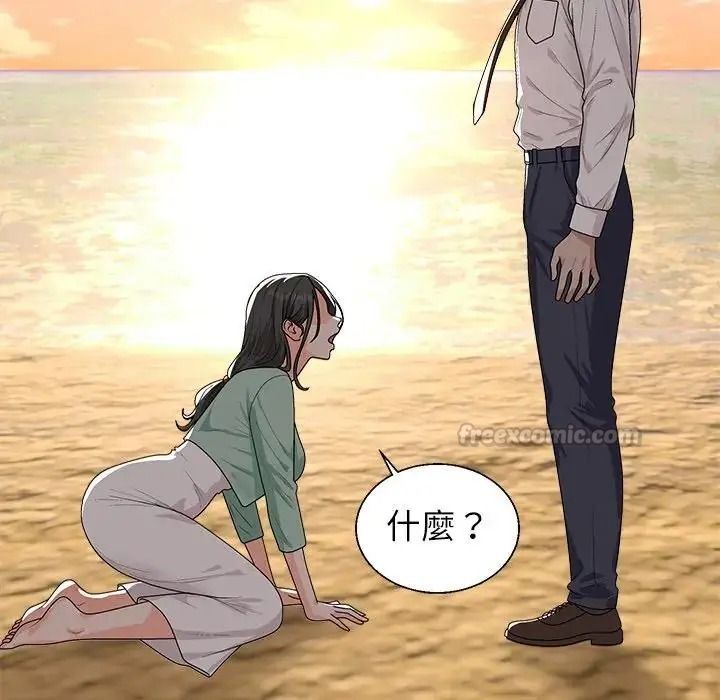 無人島之主第1話