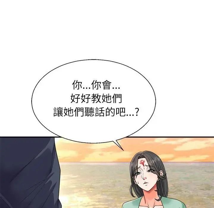 無人島之主第1話