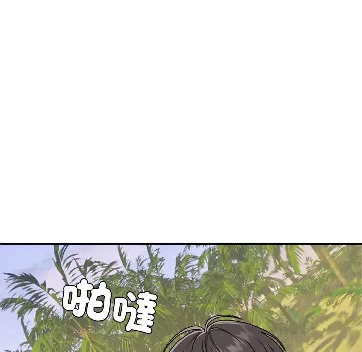 無人島之主第1話