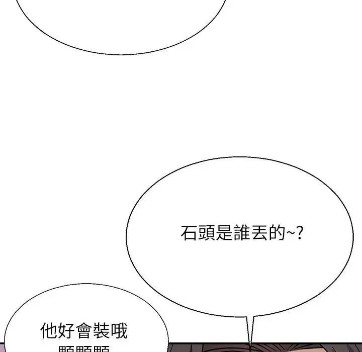 無人島之主第1話