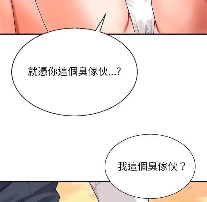 無人島之主第1話