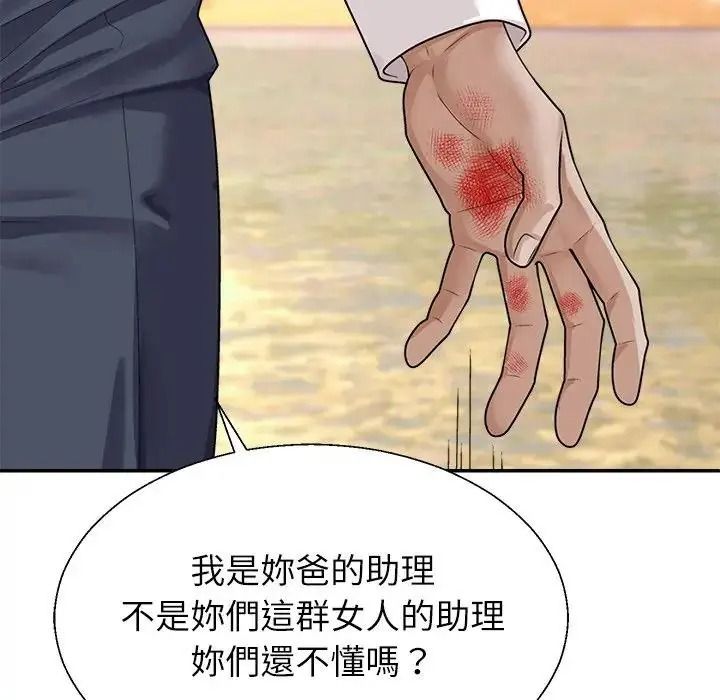 無人島之主第1話