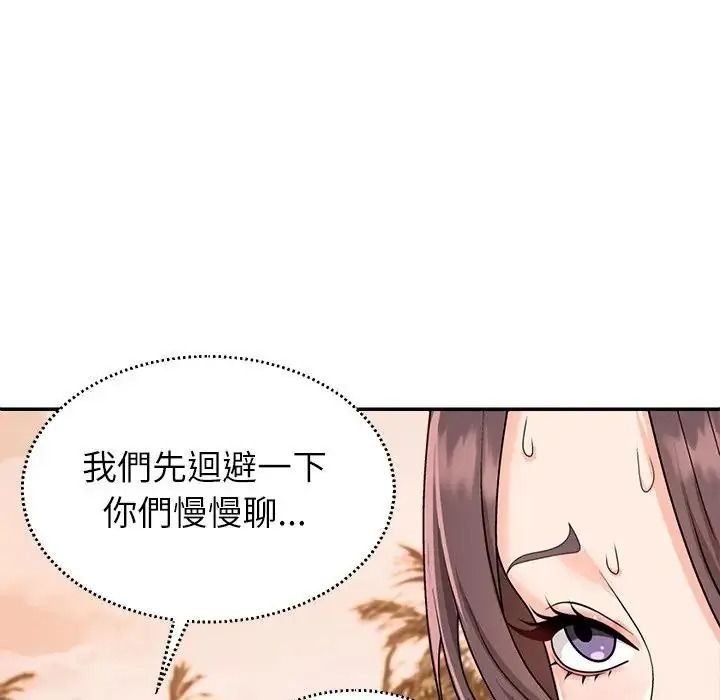 無人島之主第1話