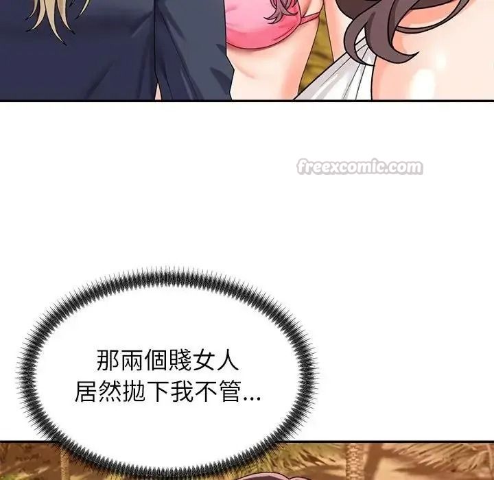 無人島之主第1話