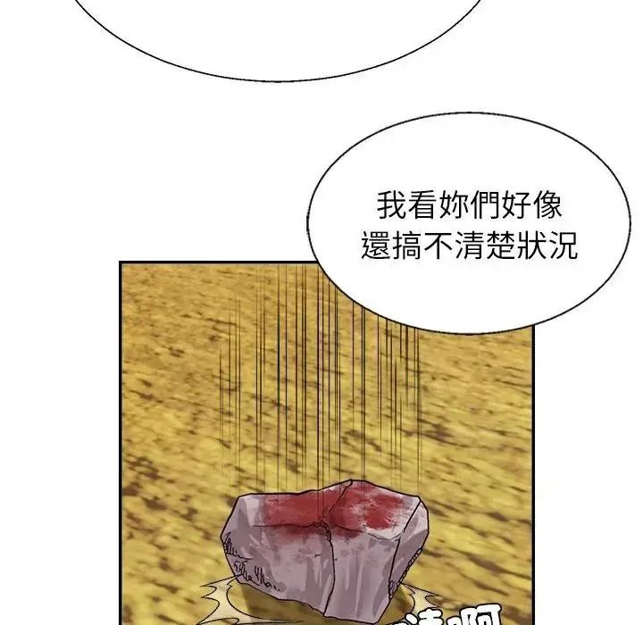無人島之主第1話