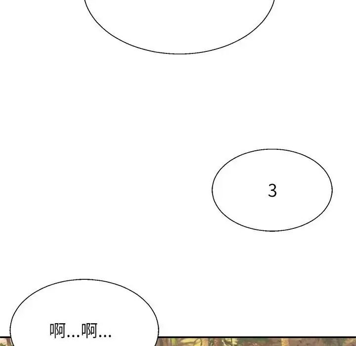 無人島之主第1話
