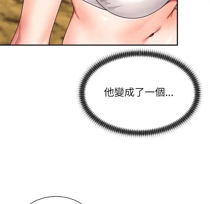 無人島之主第1話