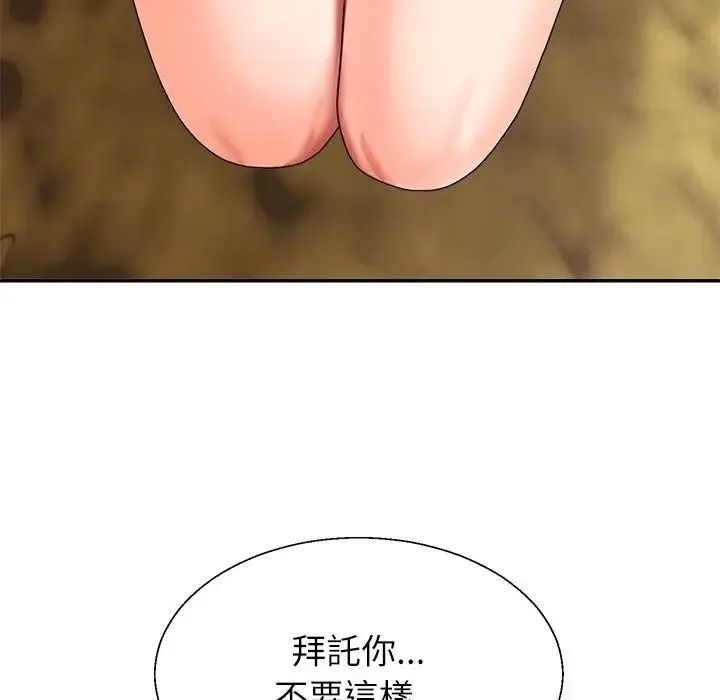 無人島之主第1話