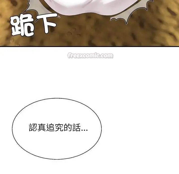 無人島之主第1話