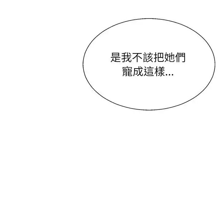 無人島之主第1話