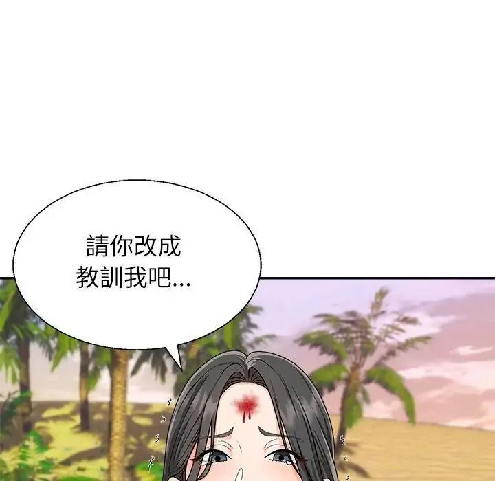 無人島之主第1話