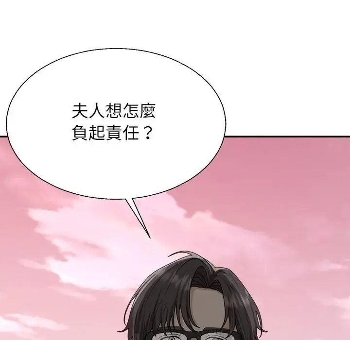 無人島之主第1話