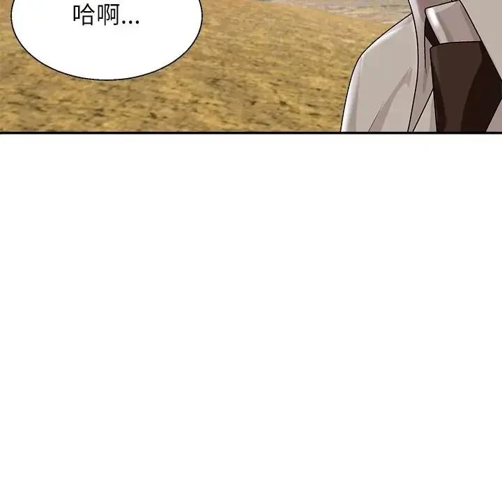 無人島之主第1話