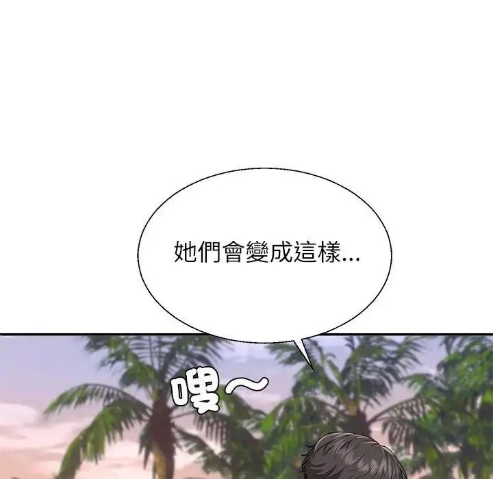 無人島之主第1話