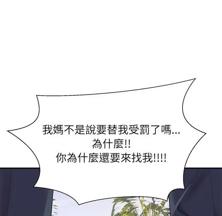 無人島之主第1話