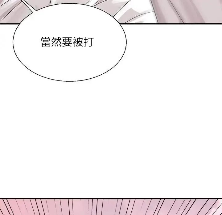 無人島之主第1話