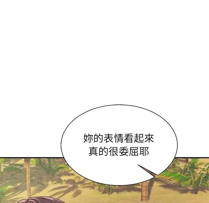 無人島之主第1話