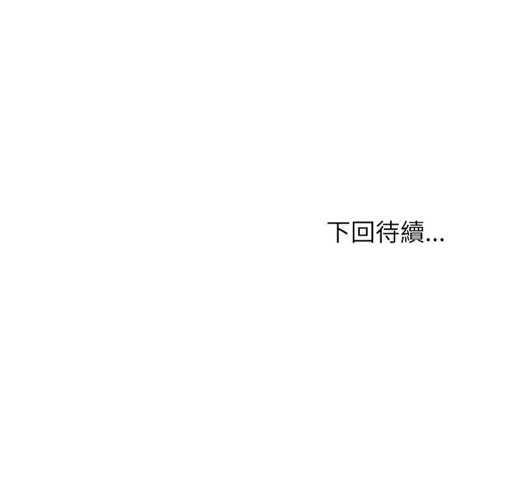 無人島之主第1話