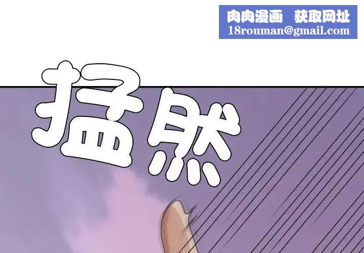 無人島之主第2話