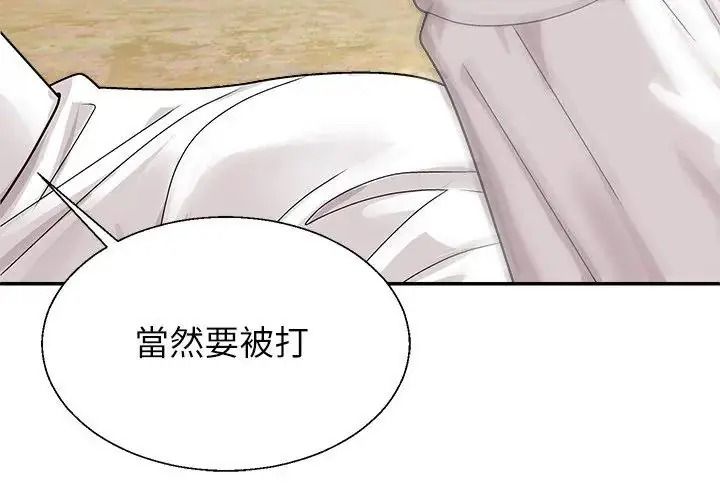 無人島之主第2話