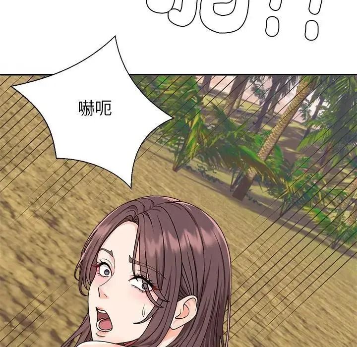 無人島之主第2話