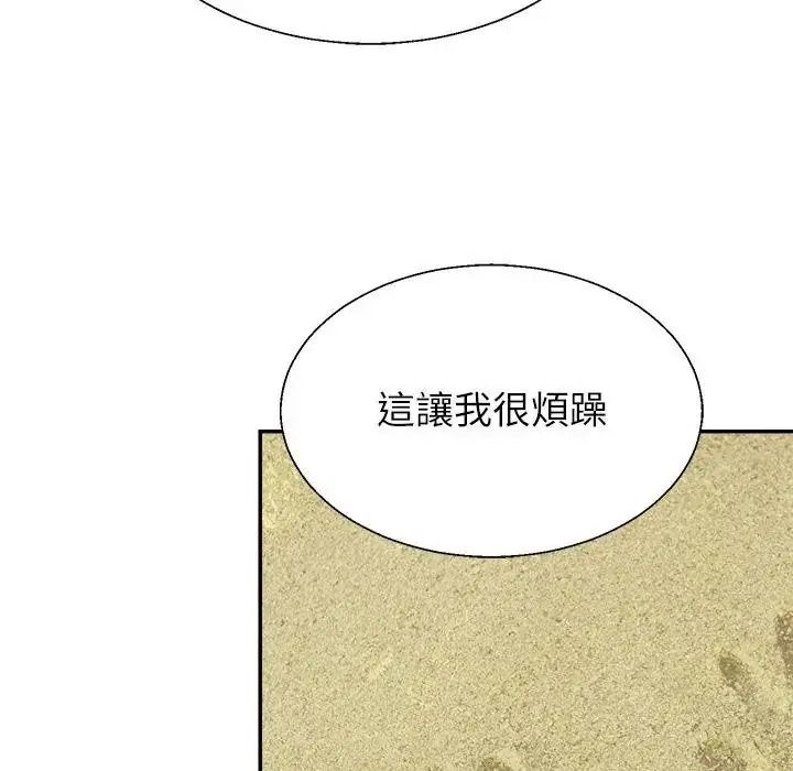 無人島之主第2話